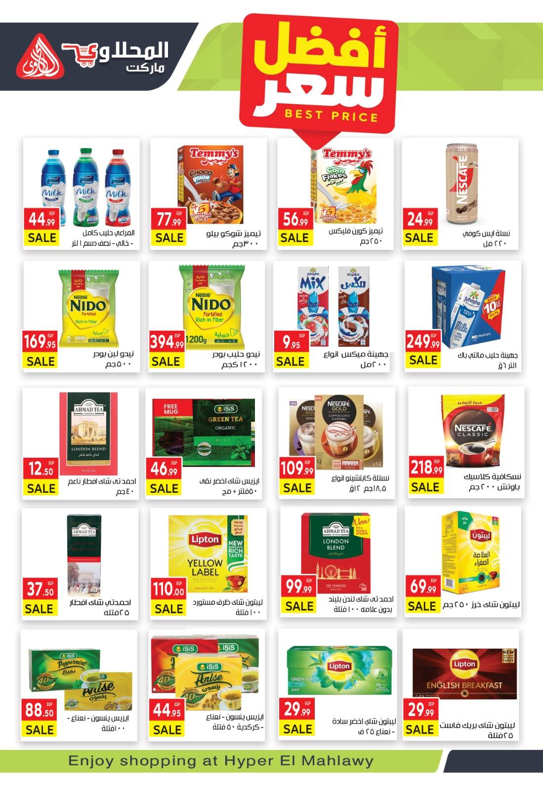 el-mahallawy offers from 2nov to 1nov 2025 عروض المحلاوي من 2 نوفمبر حتى 1 نوفمبر 2025 صفحة رقم 17